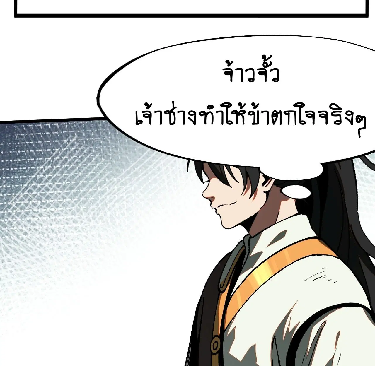 AccidentaIIy Became Famous Throughout History ตอนที่ 20 หน้า 28