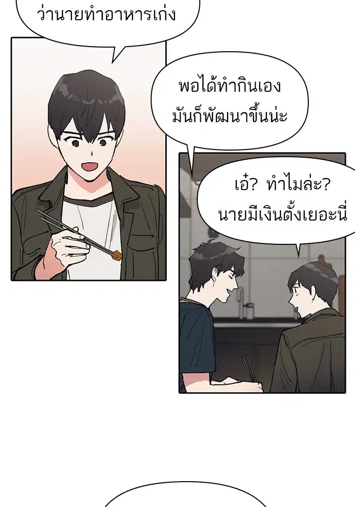 The S-Classes That I Raised (My S-Class Hunters) ตอนที่ 6 หน้า 56