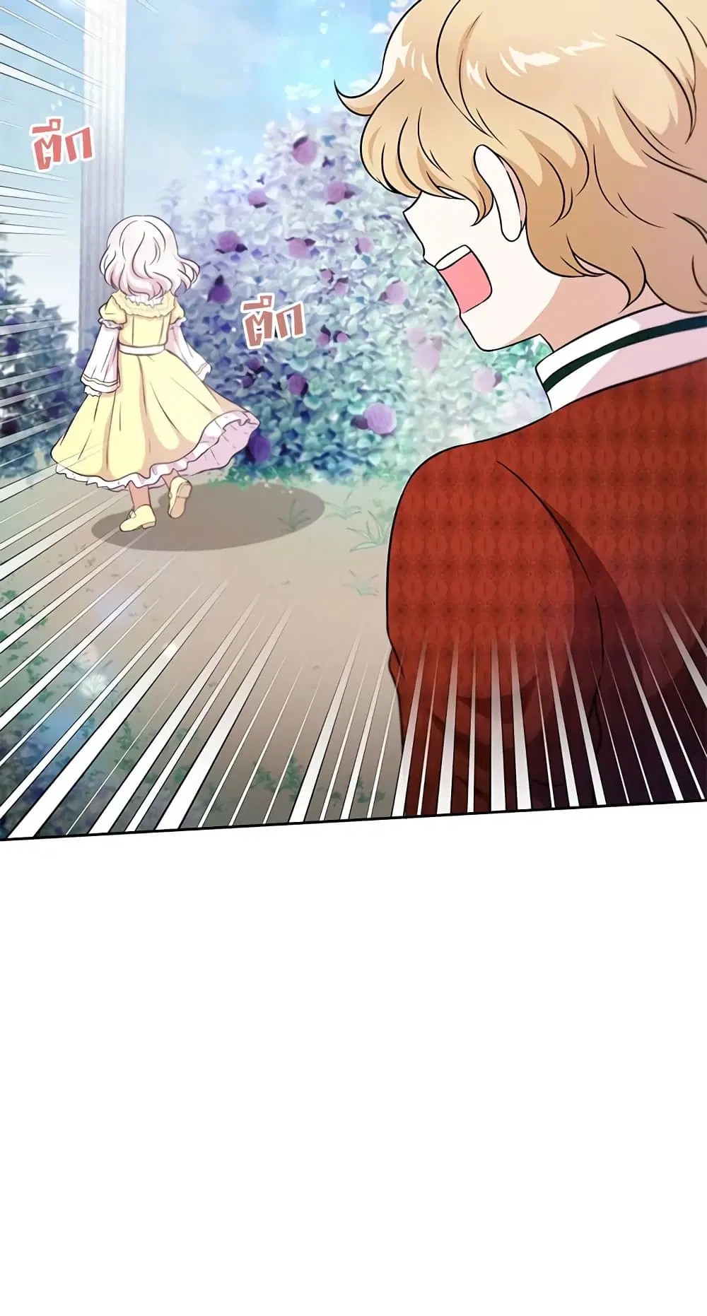 The Wicked Little Princess ตอนที่ 21 หน้า 43