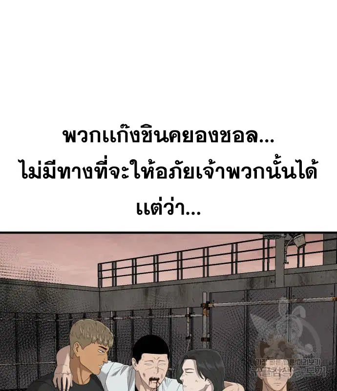 Bad Guy ตอนที่ 160 หน้า 159