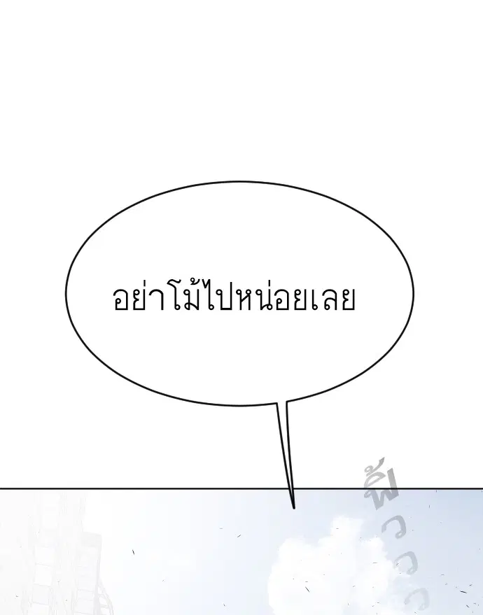 Superhuman Era ตอนที่ 85 หน้า 29