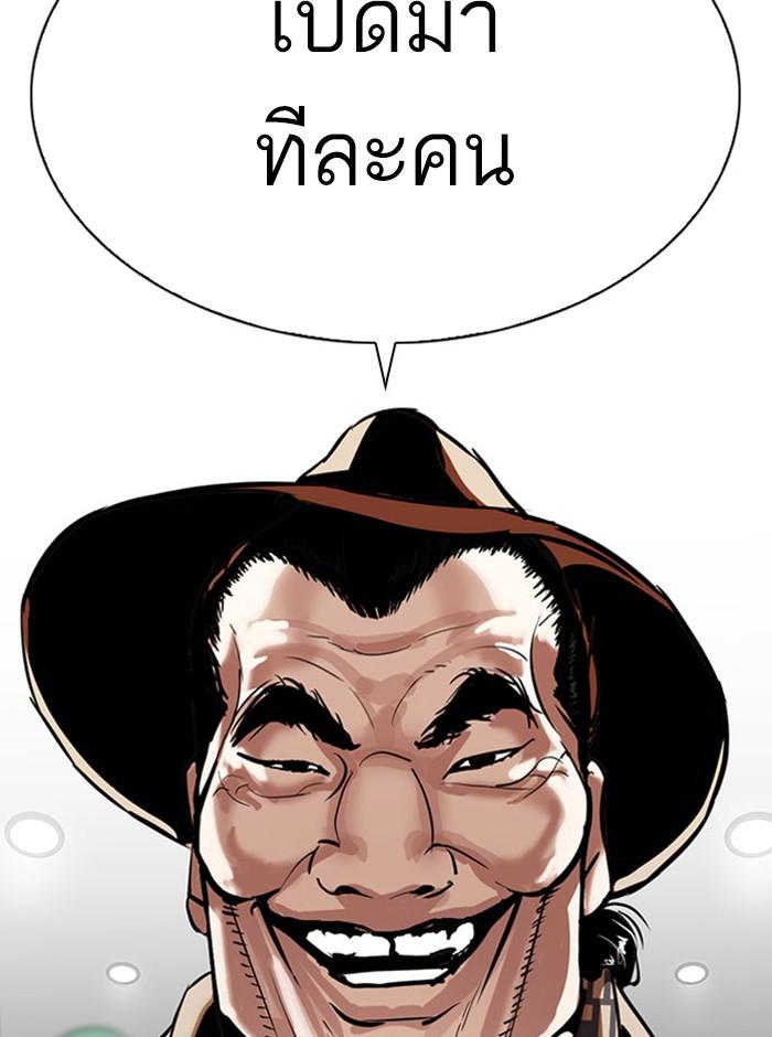 Lookism ตอนที่ 297 หน้า 196