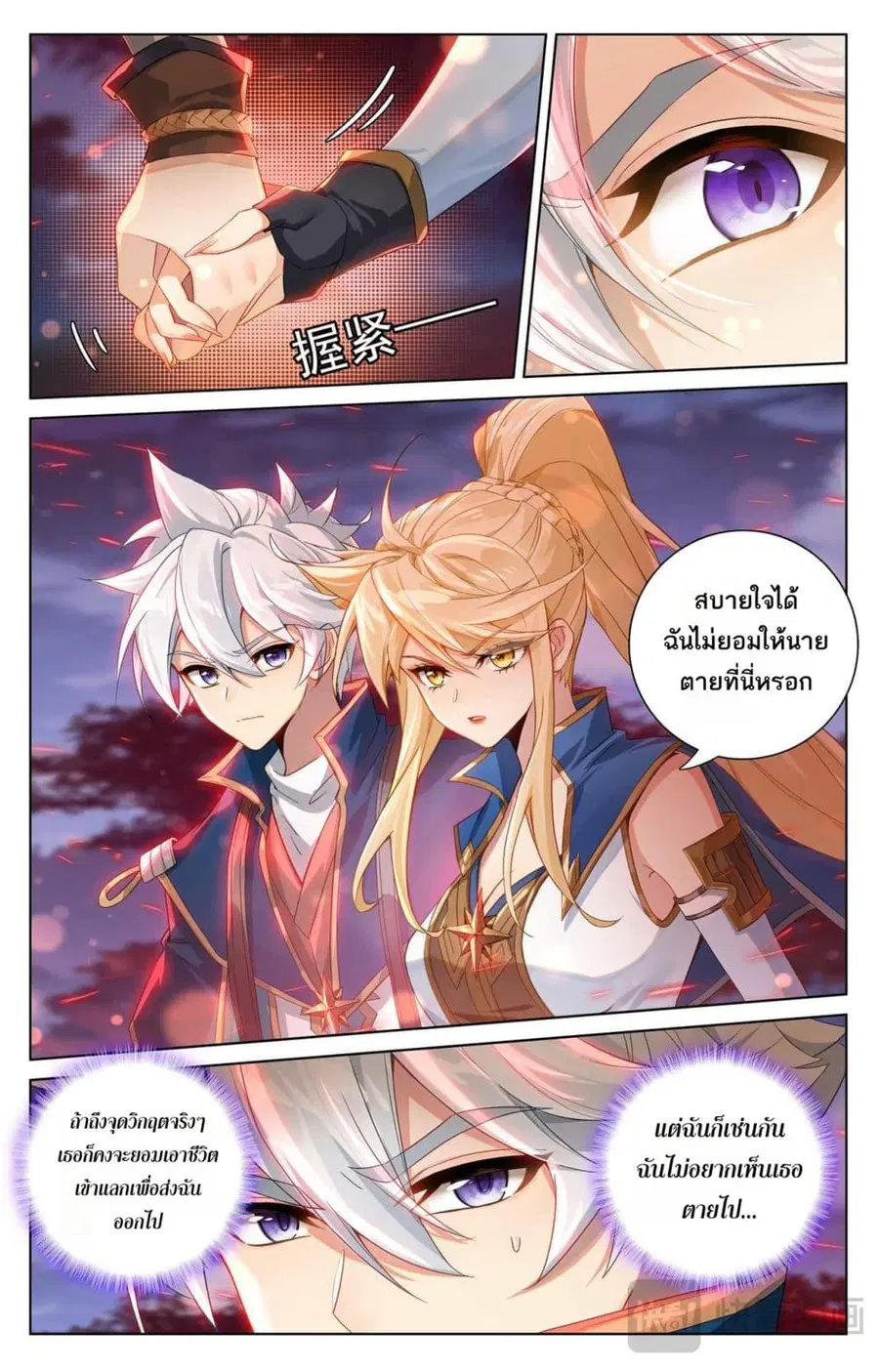 Absolute Resonance ตอนที่ 165 หน้า 15