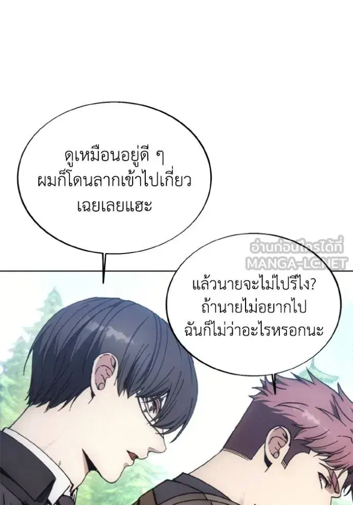 How to Live as a Villain ตอนที่ 172 หน้า 59