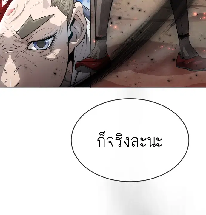 Superhuman Era ตอนที่ 136 หน้า 7