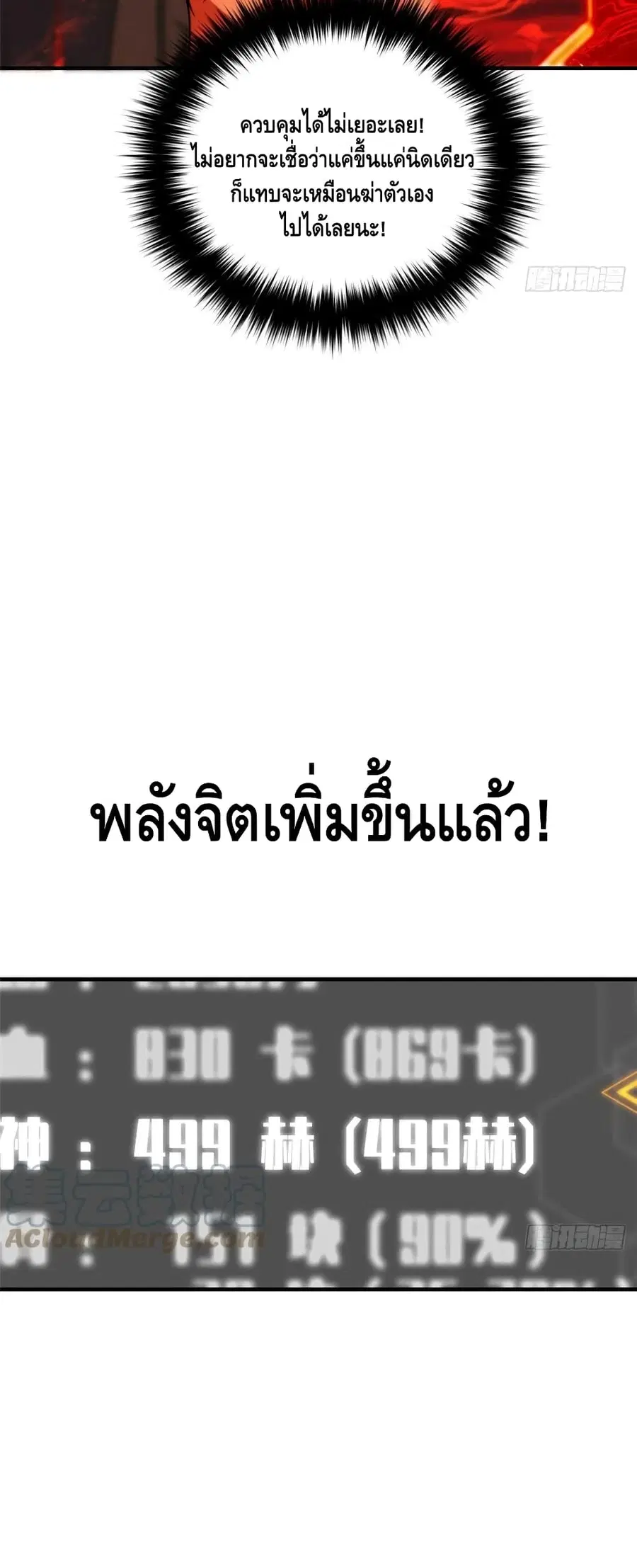 Global Martial Arts ตอนที่ 115 หน้า 28