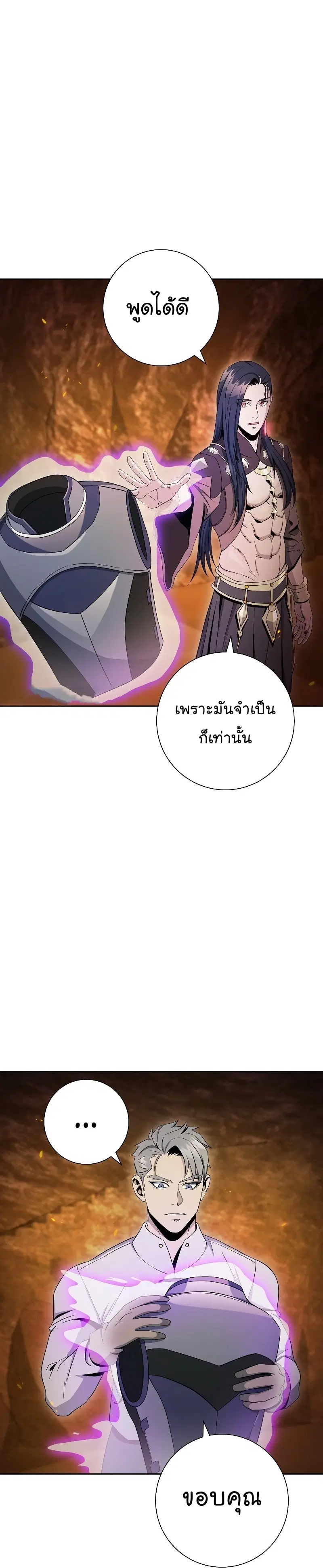 Skeleton Soldier ตอนที่ 191 หน้า 33