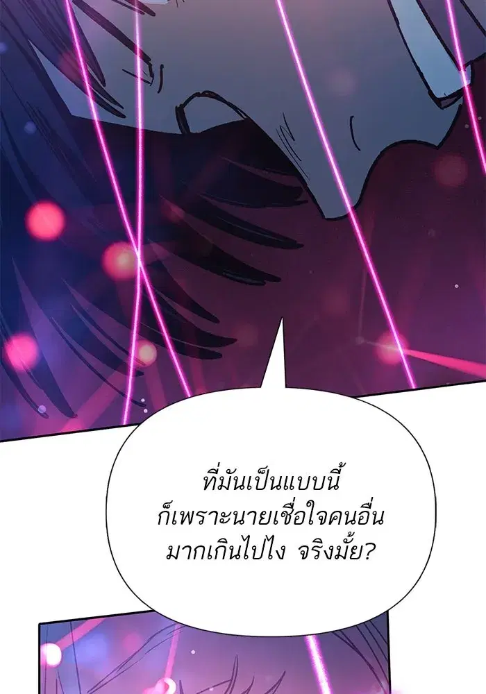 The S-Classes That I Raised (My S-Class Hunters) ตอนที่ 107 หน้า 56