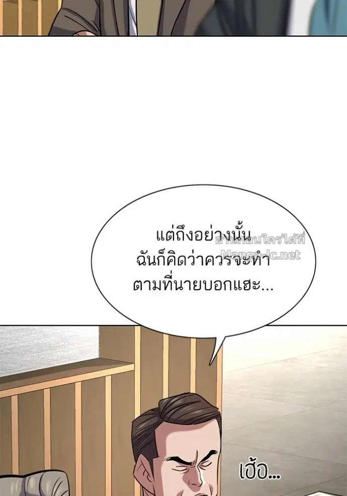 Reborn Rich ตอนที่ 163 หน้า 49