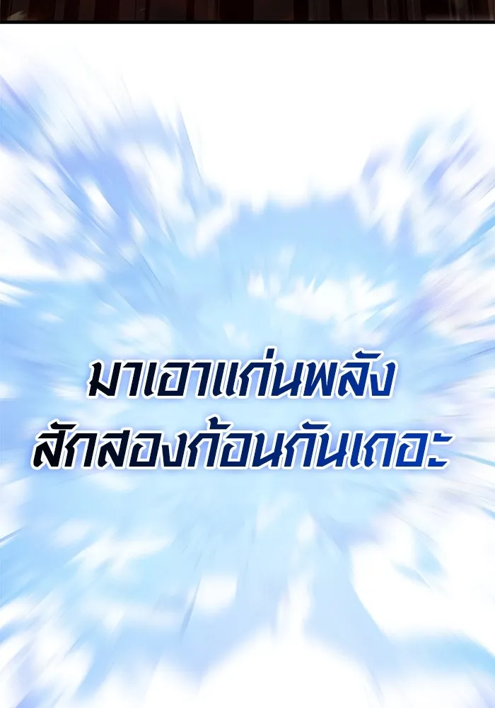 Surviving the Game as a Barbarian เอาชีวิตรอดในเกมฉบับคนเถื่อน ตอนที่ 113 หน้า 170