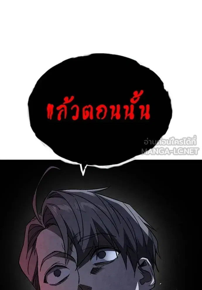 Study Group ตอนที่ 289 หน้า 85
