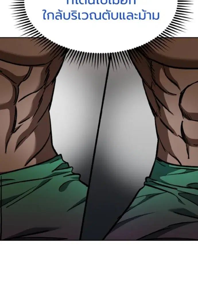 King of the Octagon ตอนที่ 132 หน้า 40