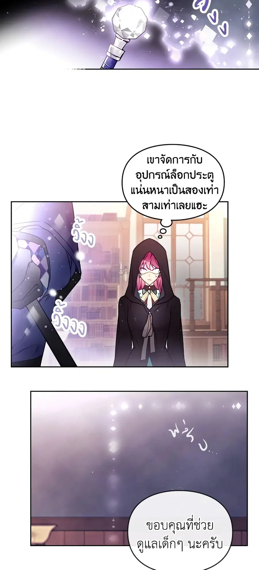 Death Is The Only Ending For The Villainess ตอนที่ 34 หน้า 15