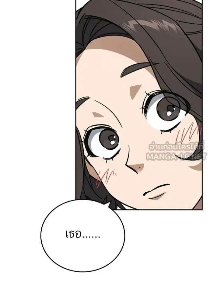 Study Group ตอนที่ 299 หน้า 113
