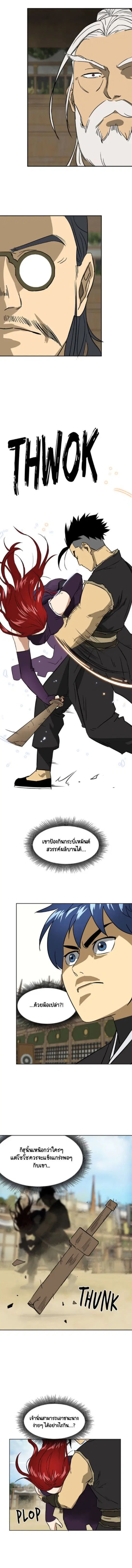 Infinite Level Up In Murim ตอนที่ 57 หน้า 9