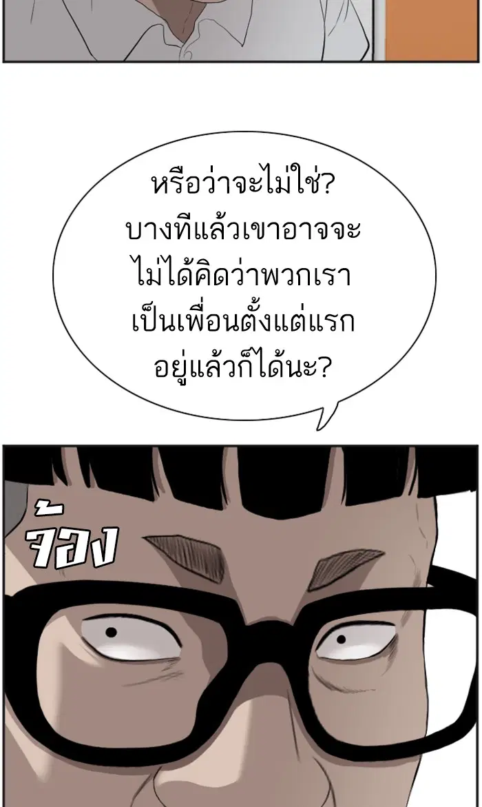 Bad Guy ตอนที่ 89 หน้า 58