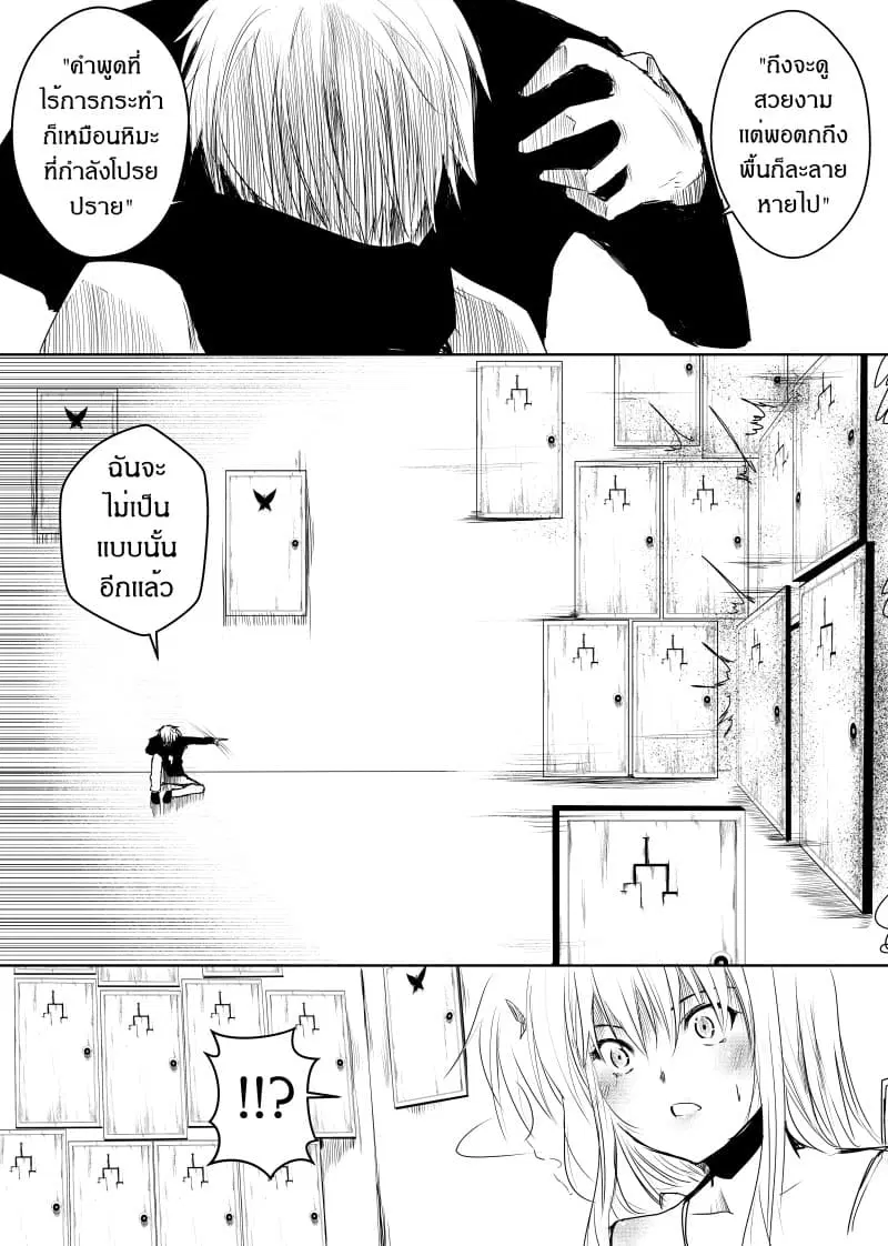 Path A waY ตอนที่ 24 หน้า 24