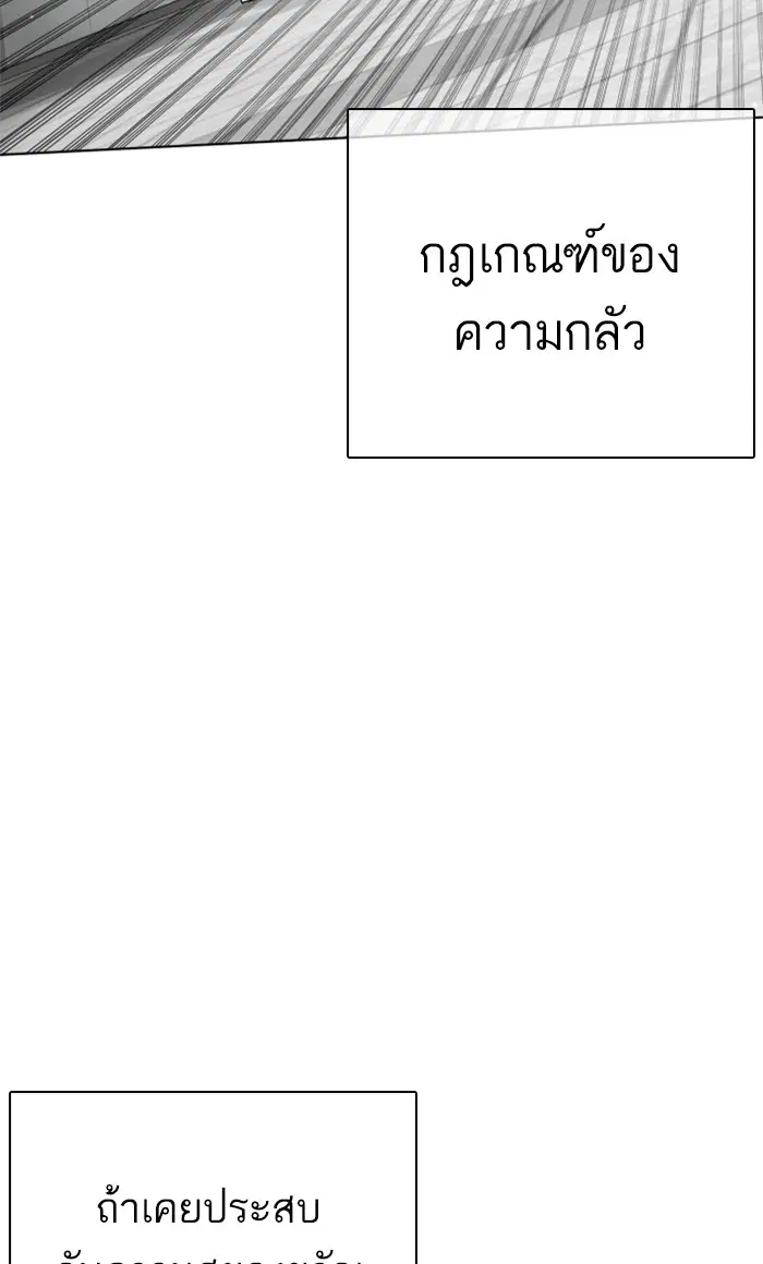 How to Fight ตอนที่ 23 หน้า 55