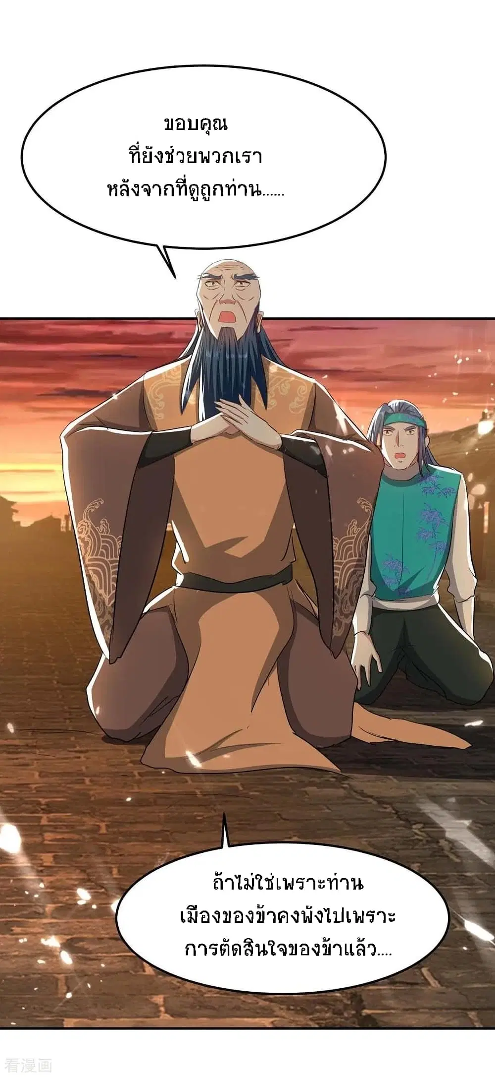 Return of Divine Emperor ตอนที่ 179 หน้า 5