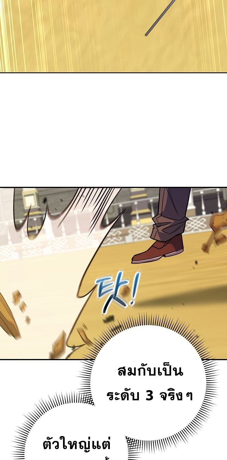Reincarnated as a Genius Prodigy of a Prestigious Family ตอนที่ 53 หน้า 22