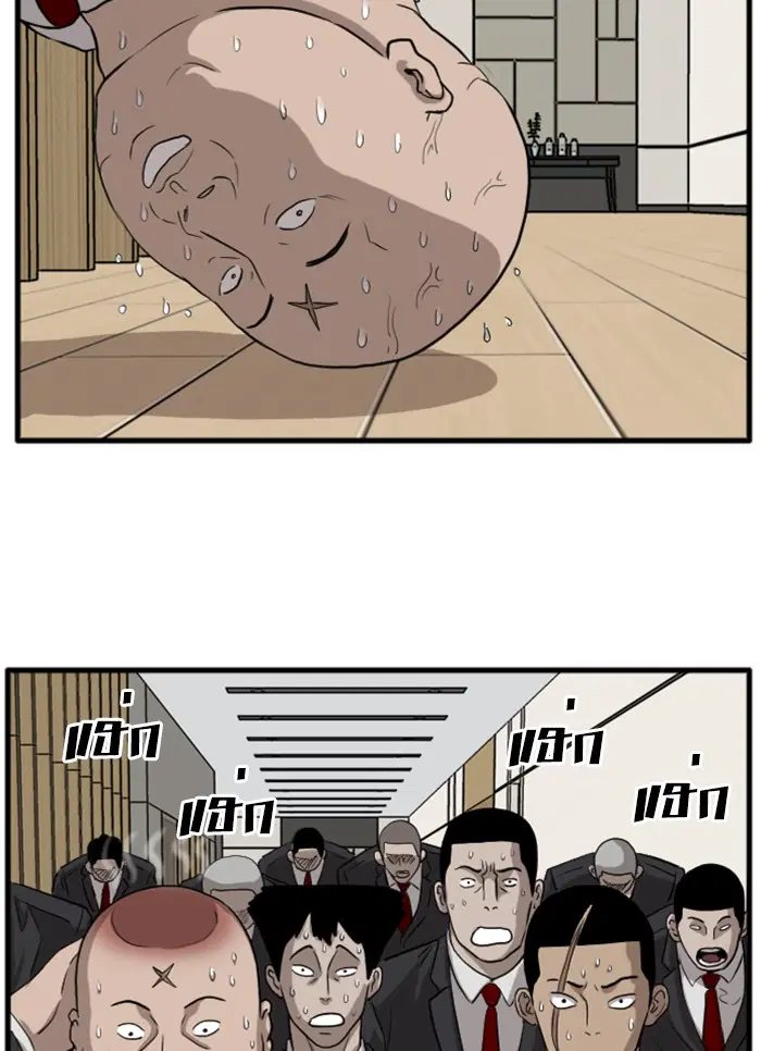 Bad Guy ตอนที่ 12 หน้า 77