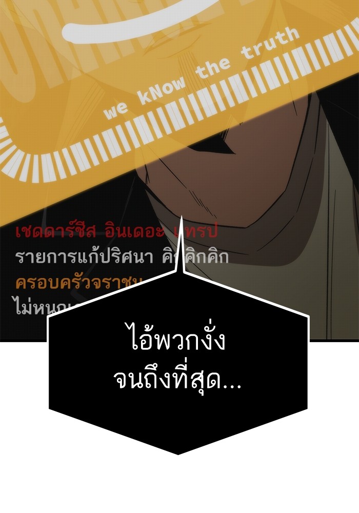 Ultra Alter แอ็กรองสตรองโคตร ตอนที่ 69 หน้า 21