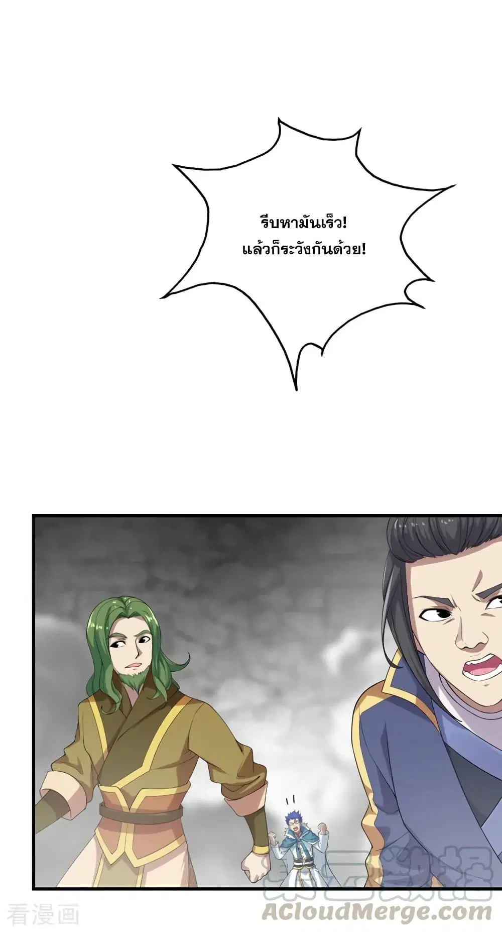 Matchless Emperor ตอนที่ 58 หน้า 5