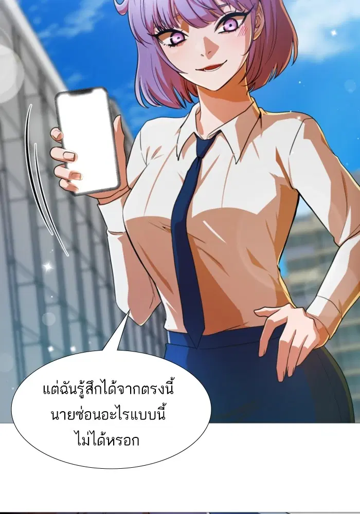 Random Chat ตอนที่ 288 หน้า 31