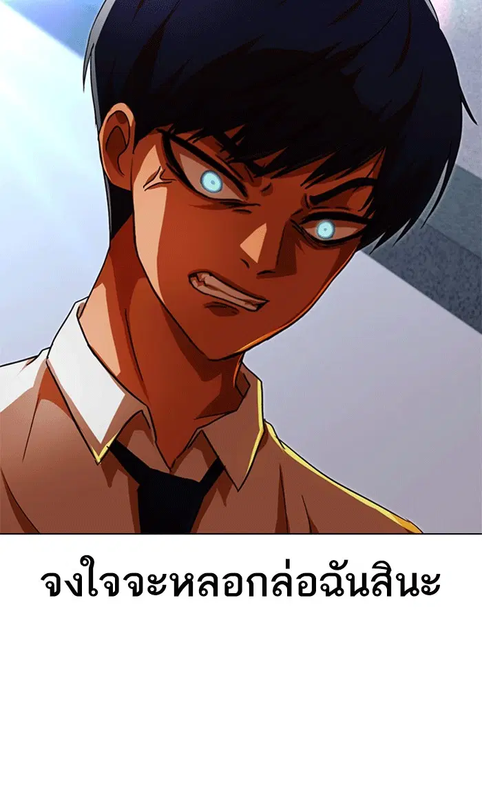 Random Chat ตอนที่ 101 หน้า 159