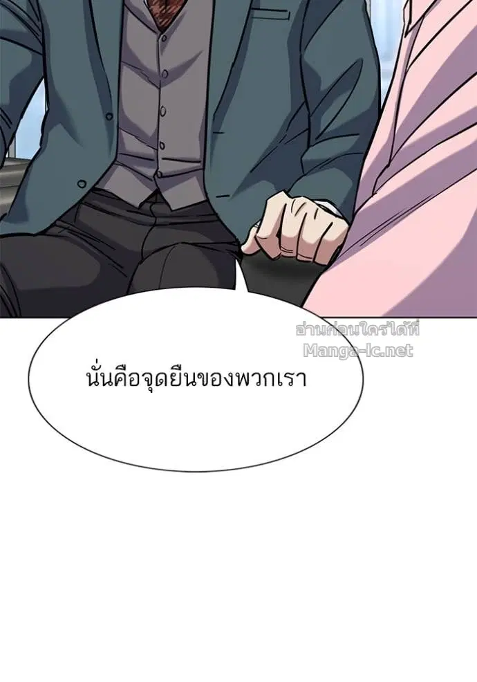 Reborn Rich ตอนที่ 150 หน้า 112