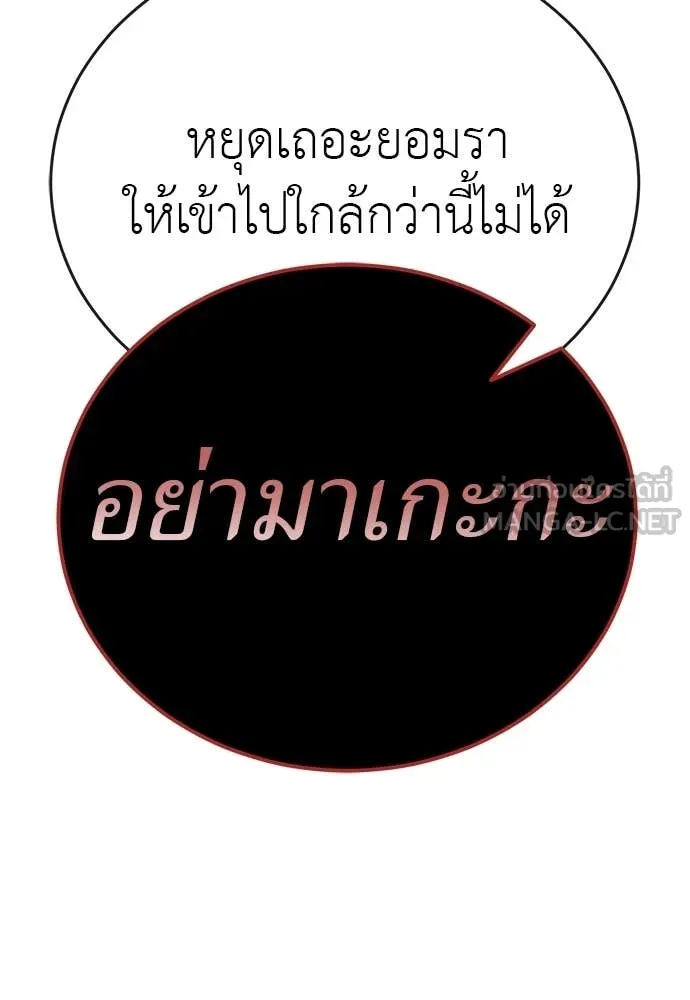Reincarnation Path of The Underworld King ยอมรา ผู้พิพากษาจากนรก ตอนที่ 115 หน้า 125