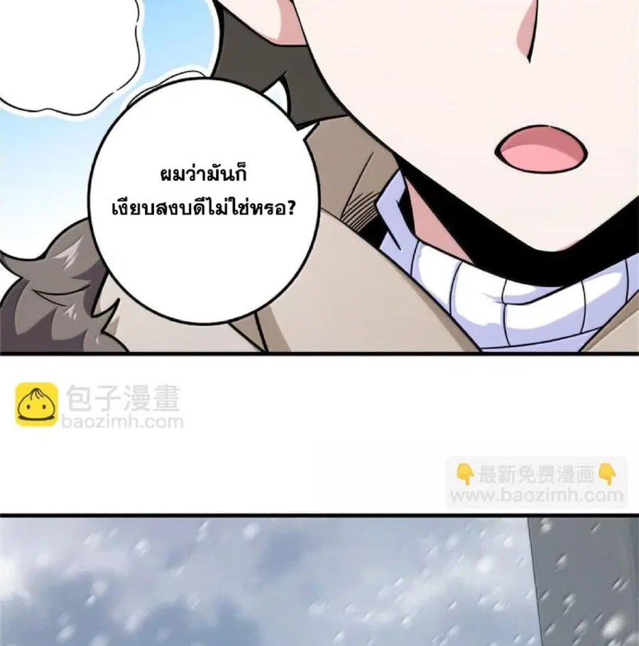 Release That Witch ตอนที่ 597 หน้า 65