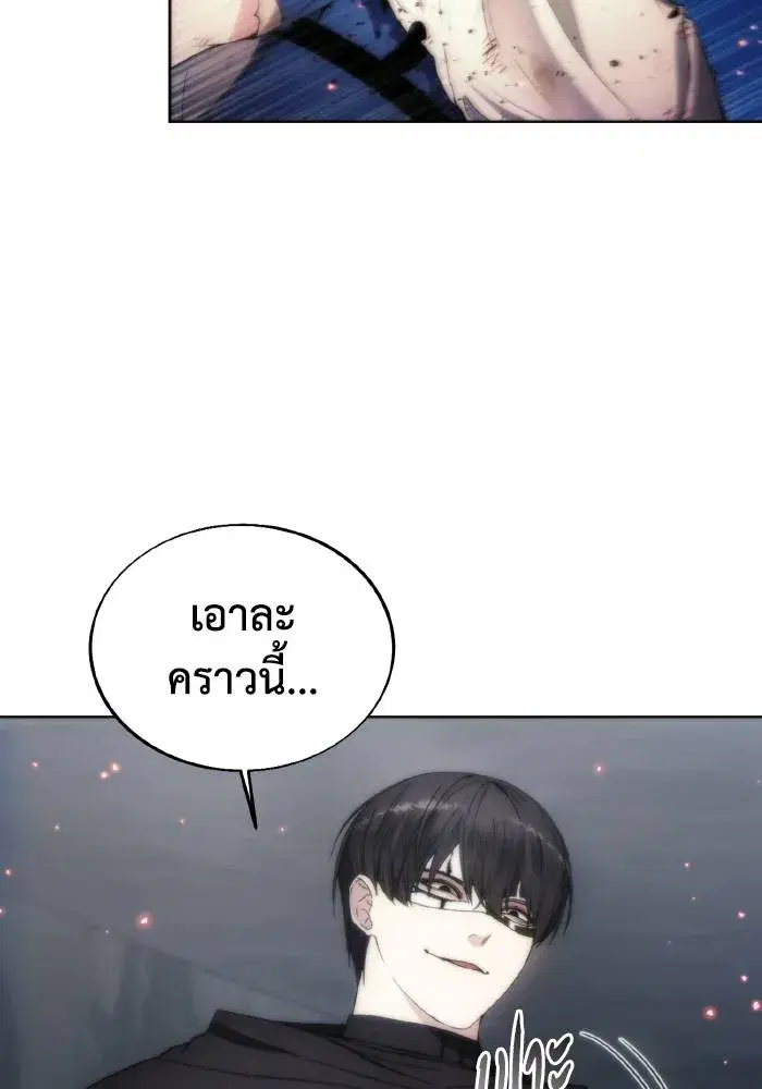 How to Live as a Villain ตอนที่ 75 หน้า 91