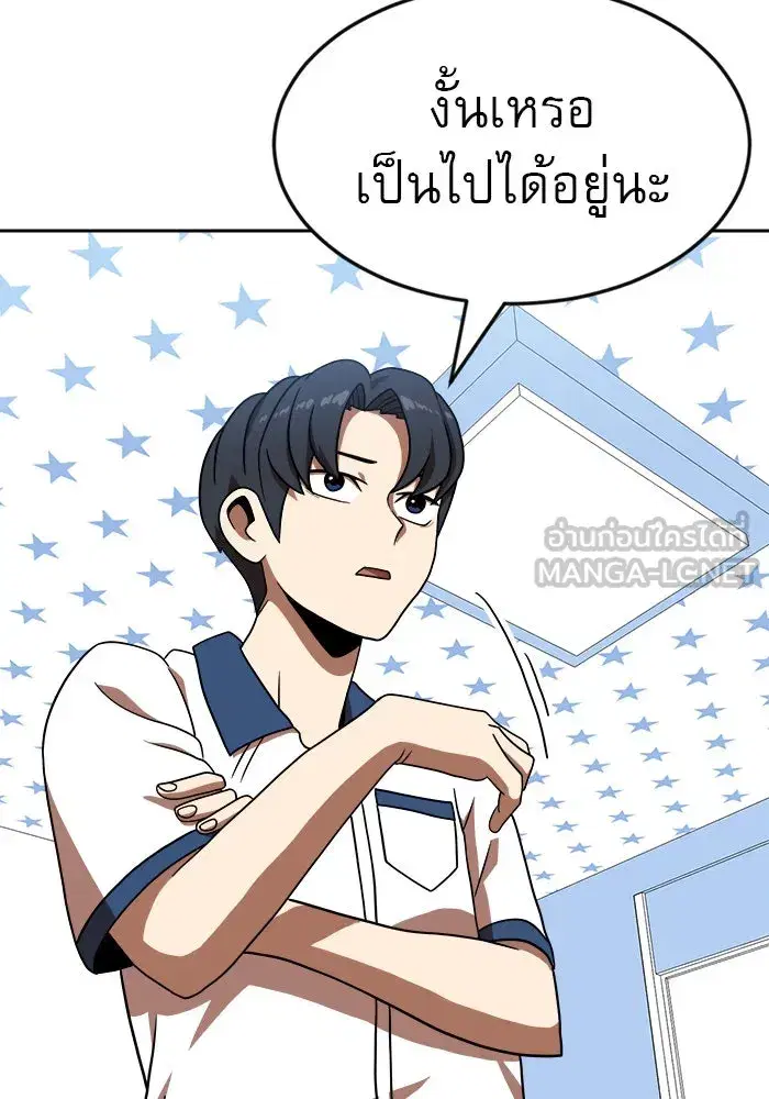 Double Click ตอนที่ 78 หน้า 120
