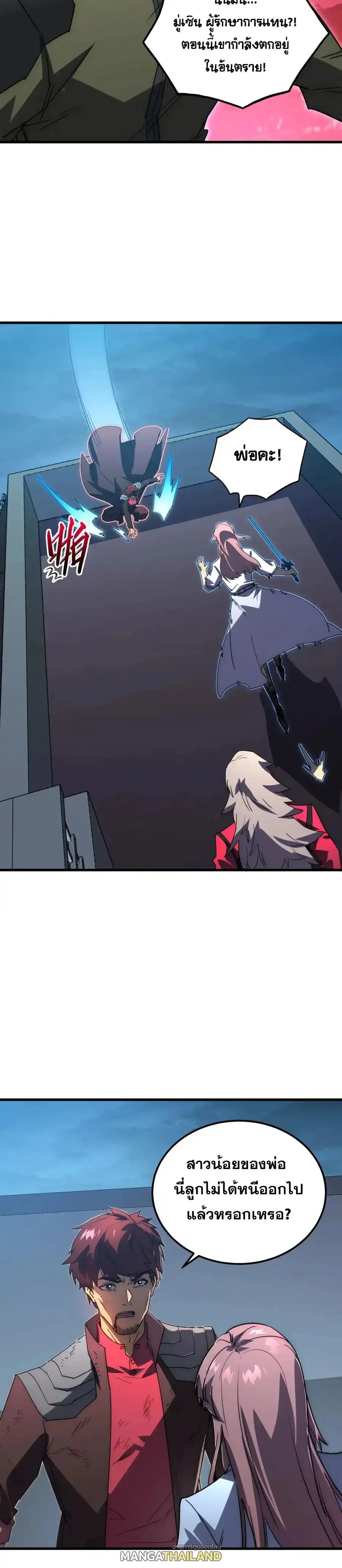 Rise From The Rubble ตอนที่ 232 หน้า 14