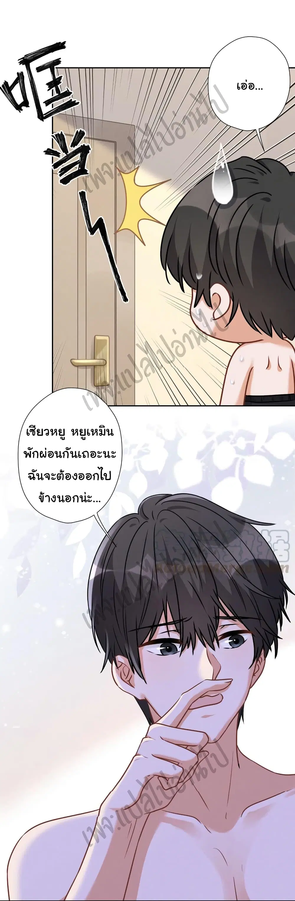 Lu Feng is the Best Son-in-law ตอนที่ 68 หน้า 22