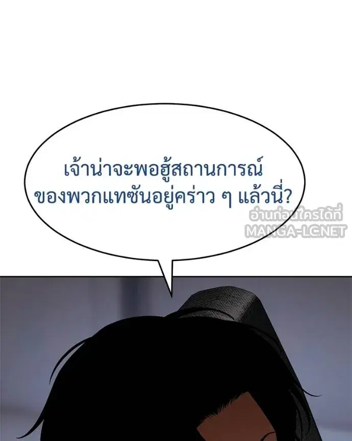 Baek XX ตอนที่ 109 หน้า 58