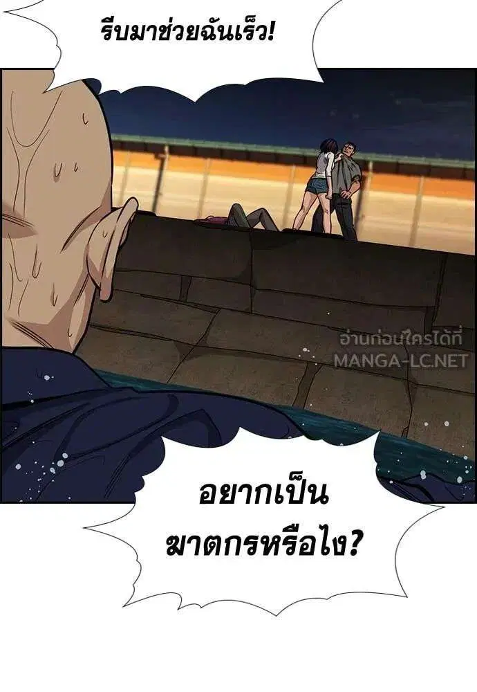 True Education ตอนที่ 233 หน้า 135