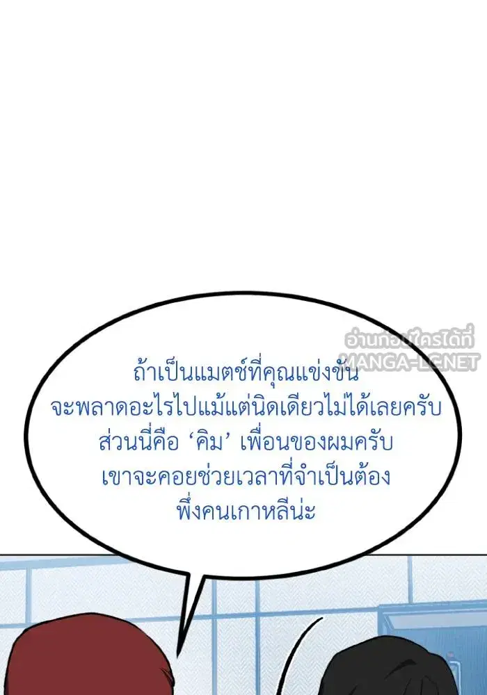King of the Octagon ตอนที่ 106 หน้า 27