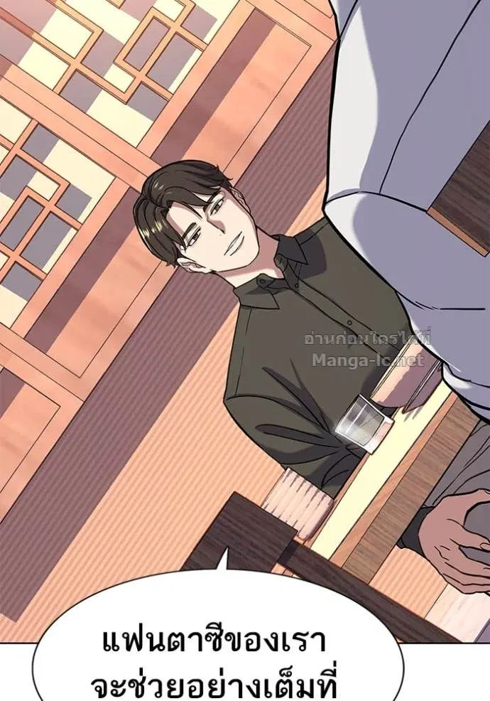 Reborn Rich ตอนที่ 63 หน้า 96