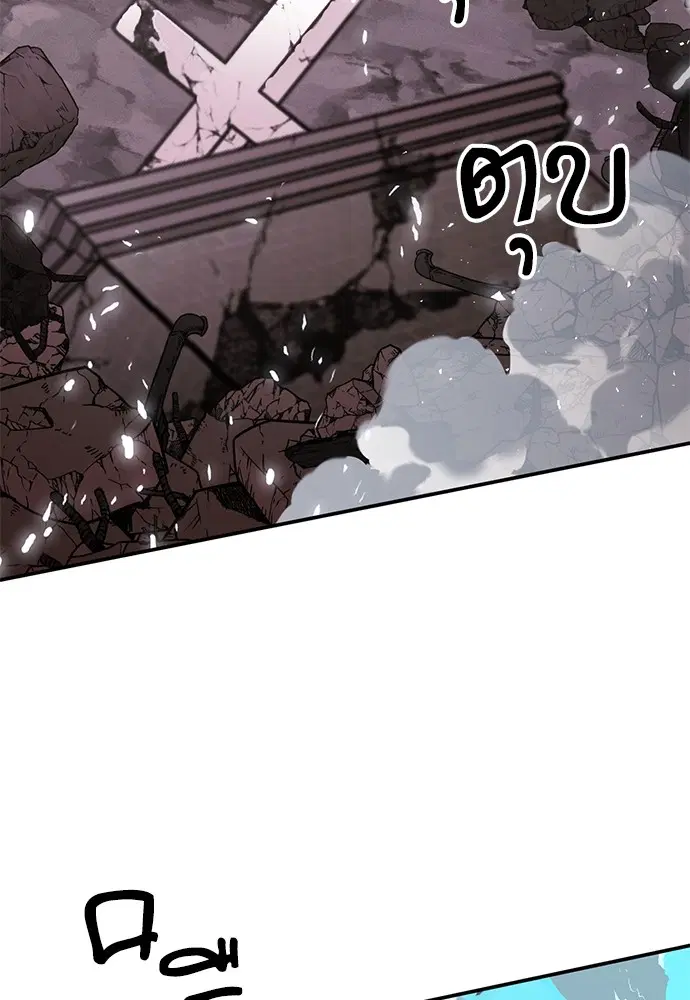 The Druid of Seoul Station ตอนที่ 135 หน้า 172