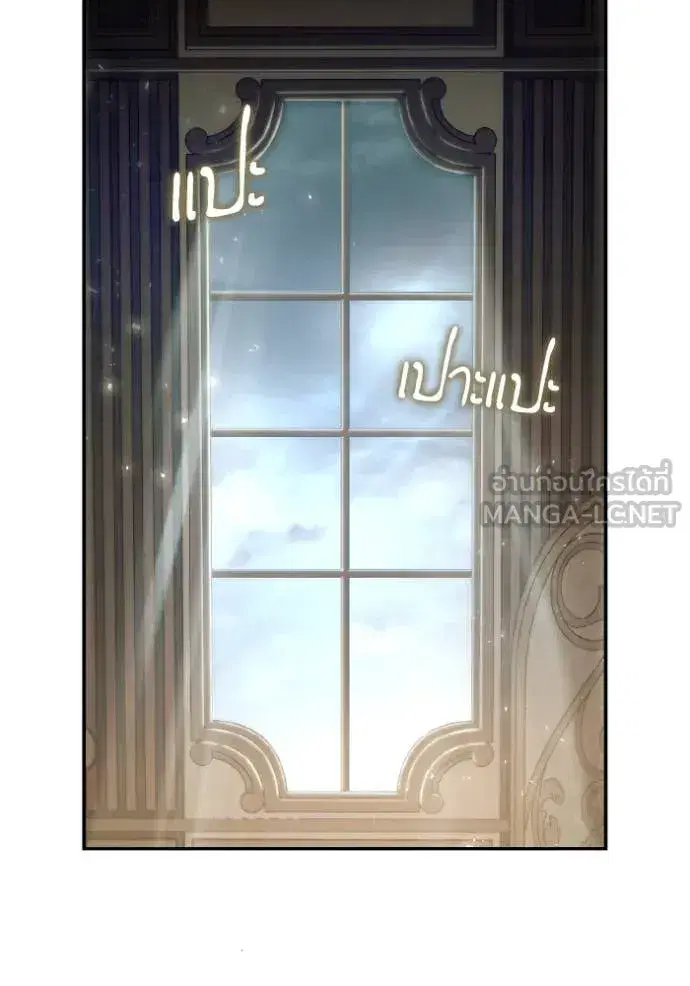 I Am the Queen in This Life ตอนที่ 164 หน้า 135