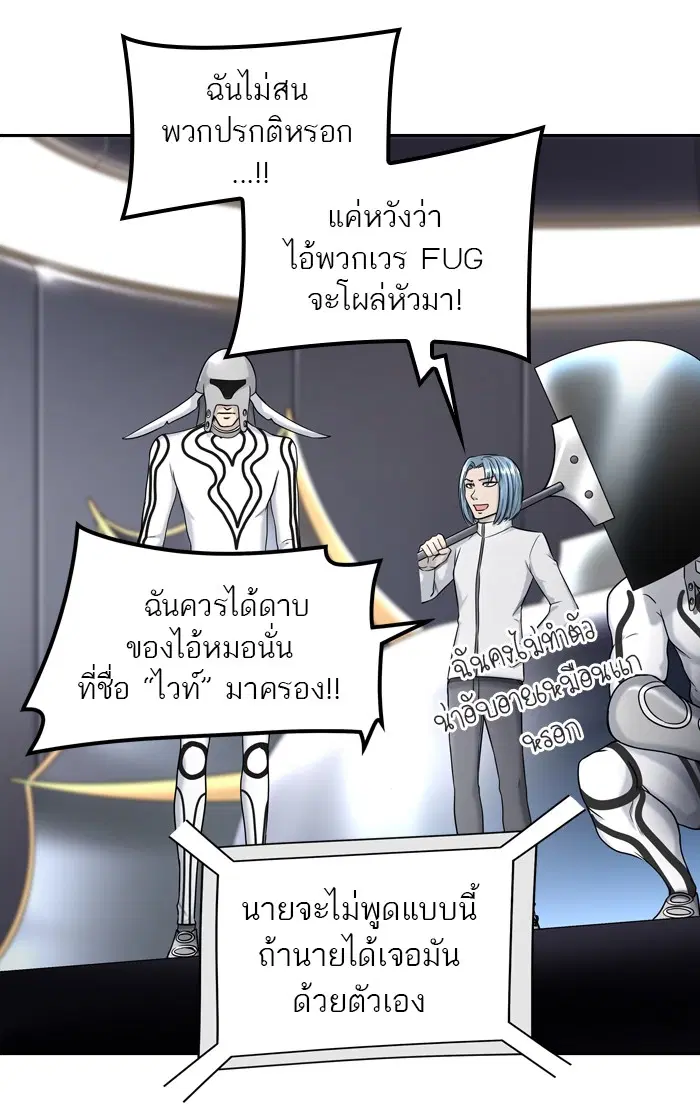 Tower of God ตอนที่ 403 หน้า 76