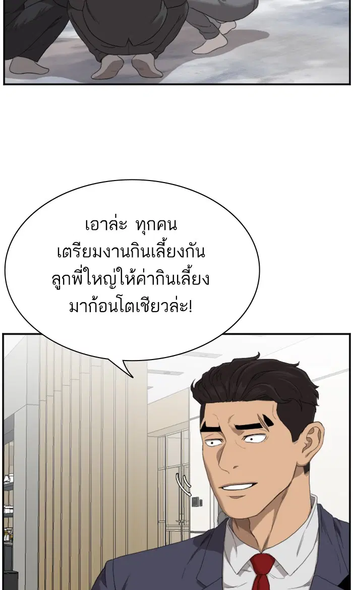 Bad Guy ตอนที่ 60 หน้า 8