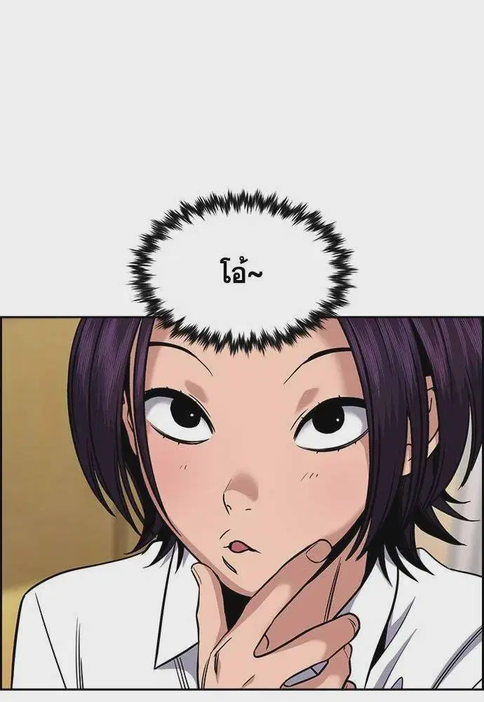 True Education ตอนที่ 179 หน้า 13