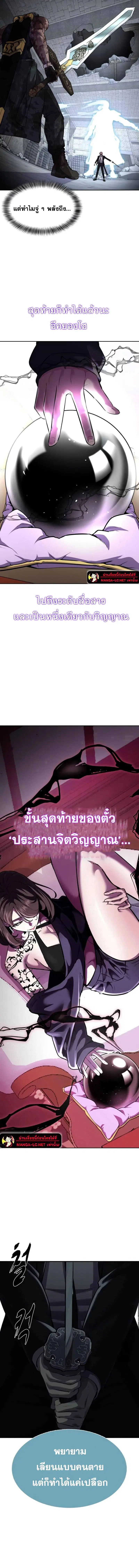 The Boy of Death ตอนที่ 221 หน้า 26