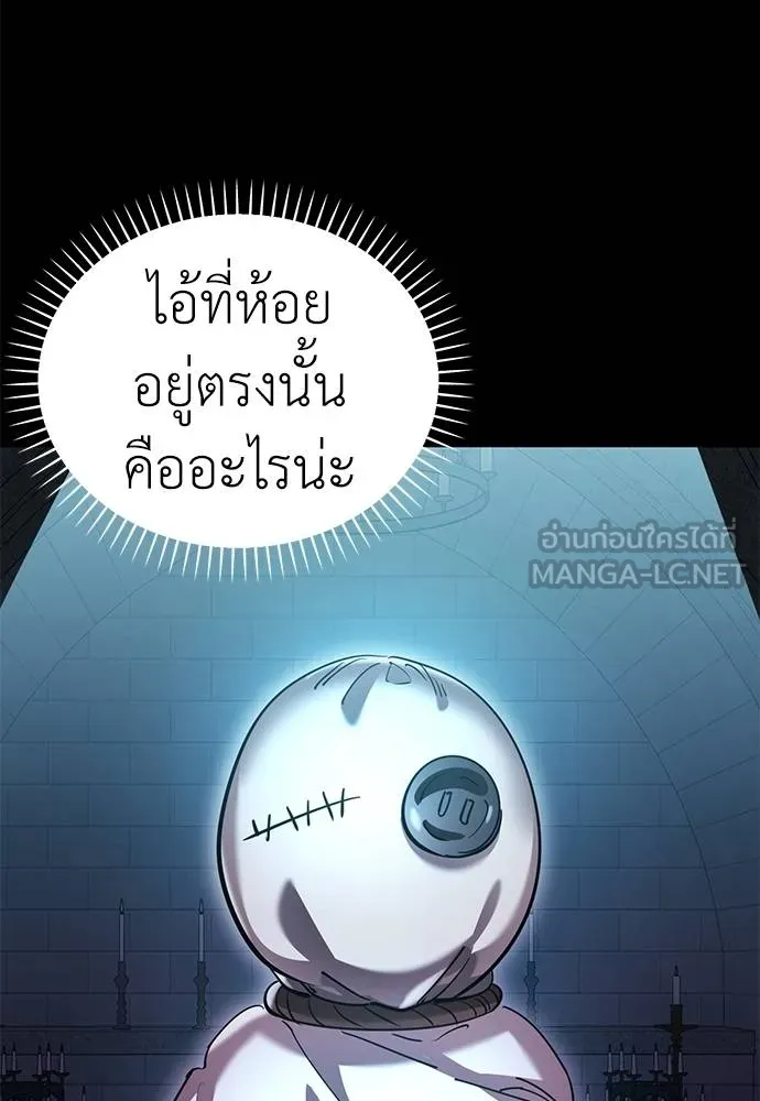 Reincarnation Path of The Underworld King ยอมรา ผู้พิพากษาจากนรก ตอนที่ 81 หน้า 8