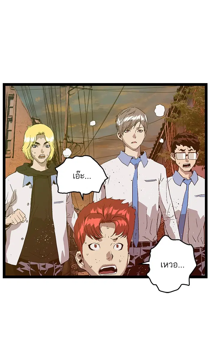Weak Hero ตอนที่ 116 หน้า 99