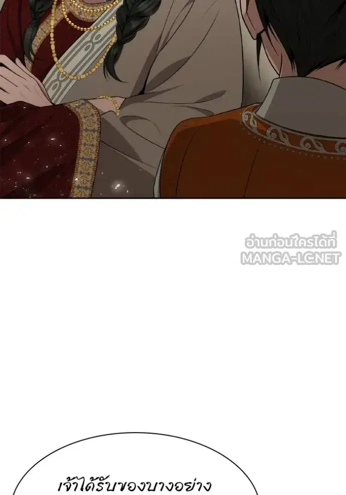I Am the Queen in This Life ตอนที่ 139 หน้า 10