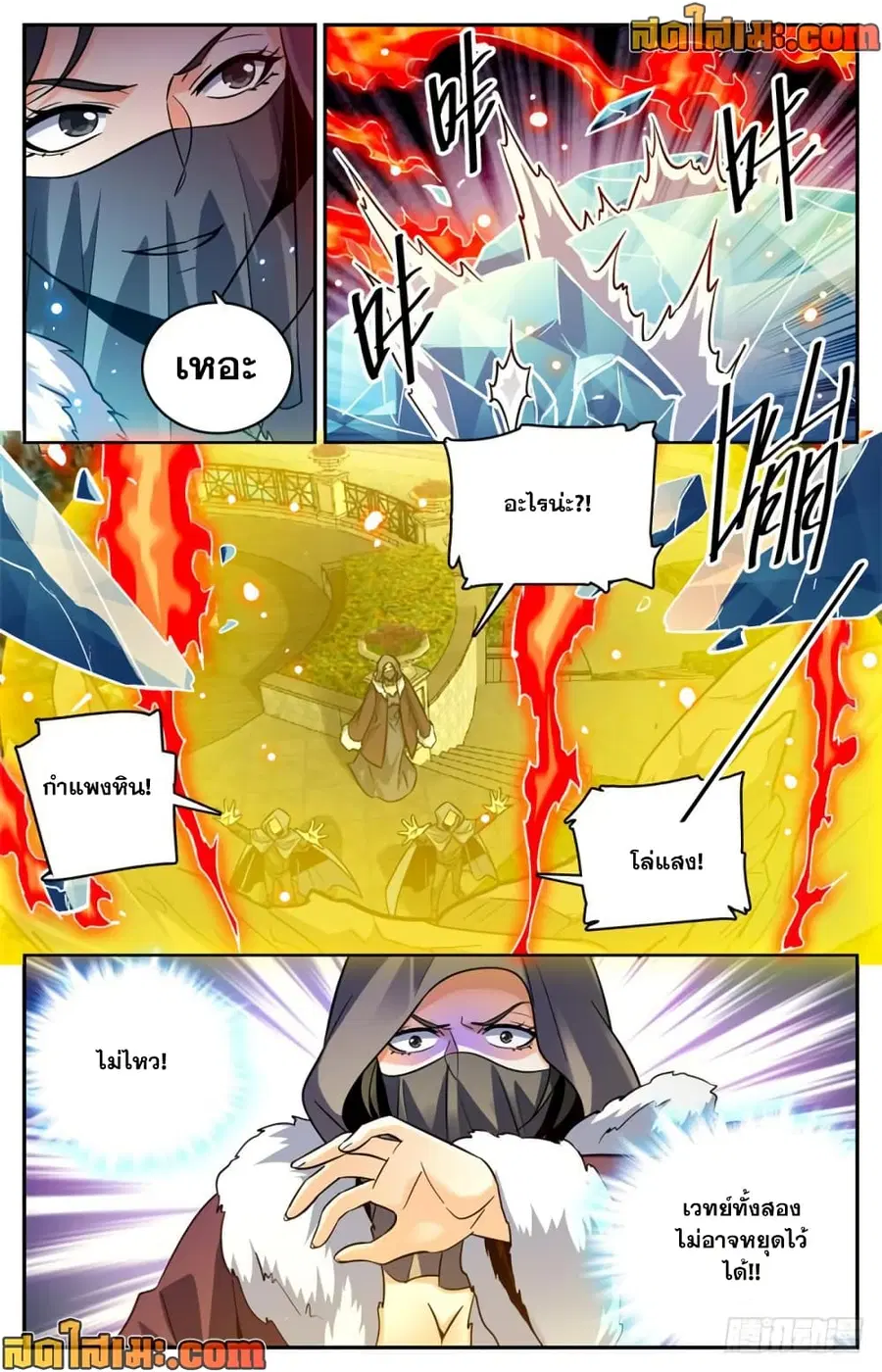 Versatile Mage ตอนที่ 422 หน้า 6